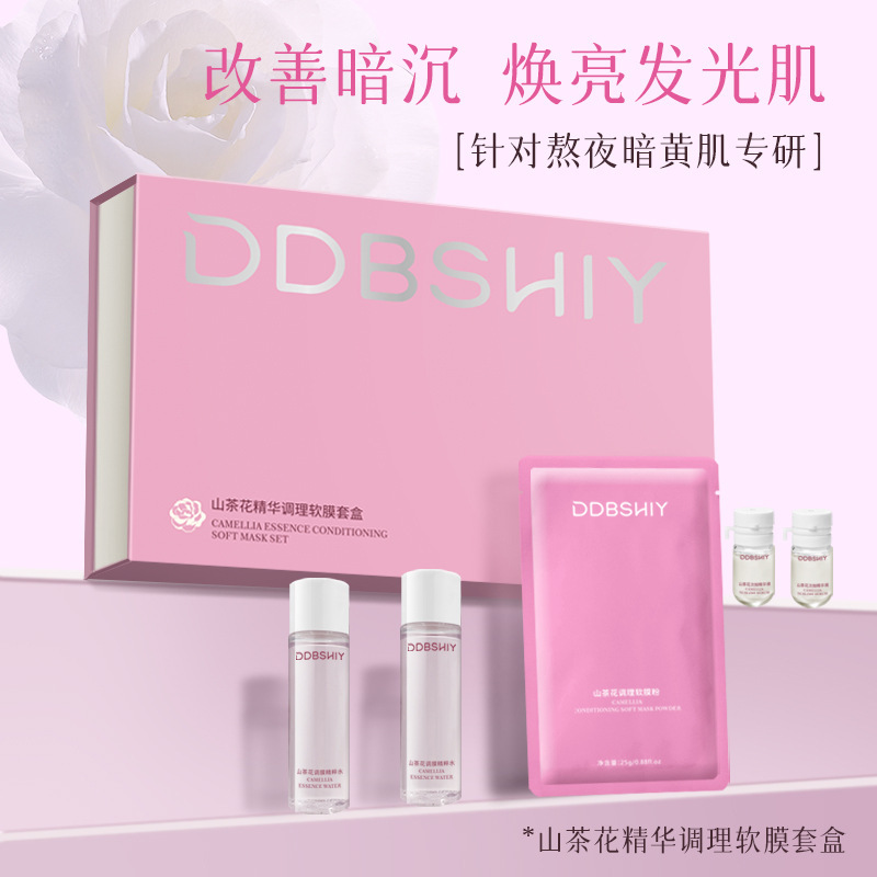 造物山茶花精华软膜粉者清洁收缩毛孔紧致提亮熬夜补水涂抹式面膜