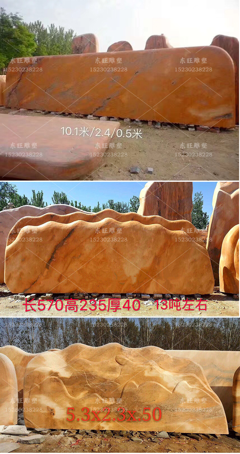供应石雕晚霞红风景石刻字石假山石广场文化石路口村牌石公园摆件