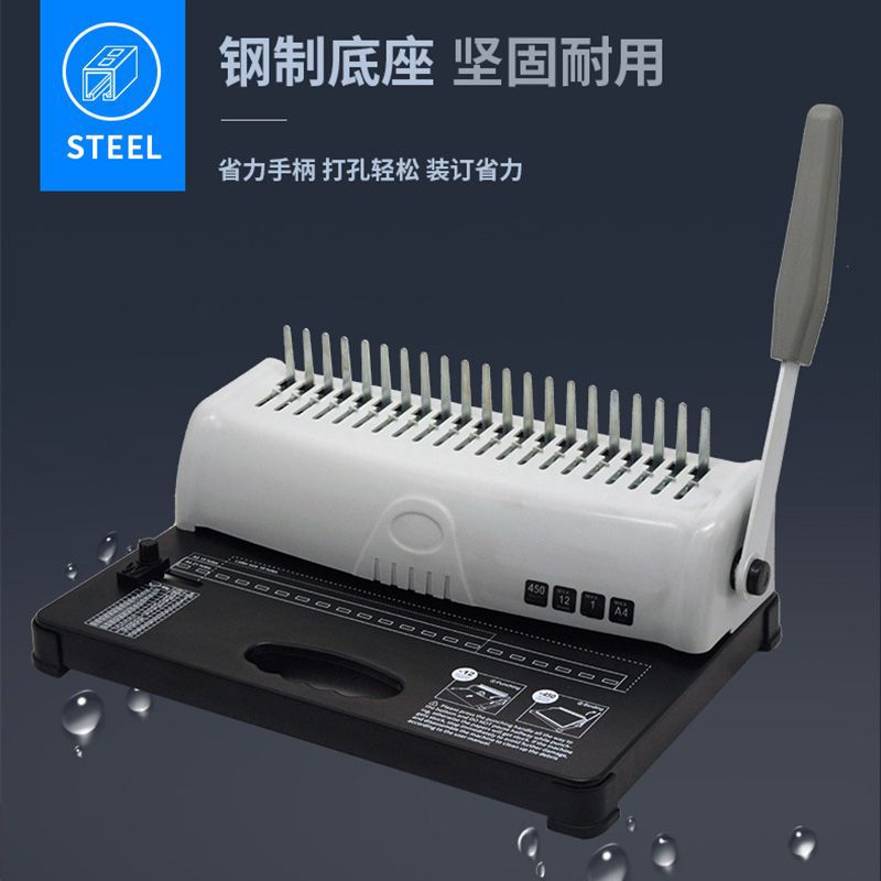 梳式21孔手动装订机 胶圈夹条 财务凭证a3a4纸文件胶片标书打孔机