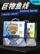 100米日本进口大物鱼线正品三洋巨物线主线子线尼龙线渔线钓鱼线