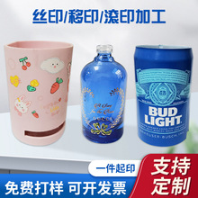 深圳厂家承接移印丝印加 工塑料杯子双色丝印曲面印刷logo加 工