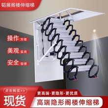 全自动阁楼伸缩楼梯电动遥控升降梯室内隐形家用梯子钢+铝电动款