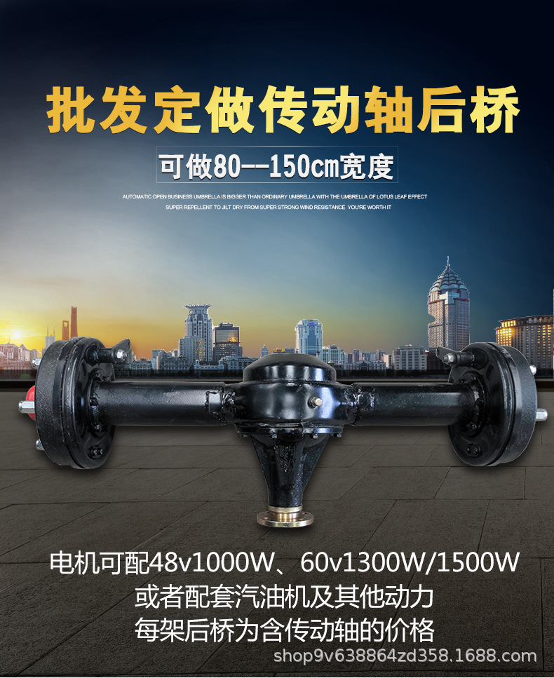 80宽低速传动轴后桥总成160电动三轮车改装2吨加重差速器有刷电机