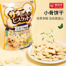 爱丽思犬用饼干奶豆互动零食幼犬洁齿补钙饼干通用除口臭饼干500g