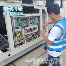 中央空调维保家庭商业场所格.力海.尔空调维修保养上海同城快速上