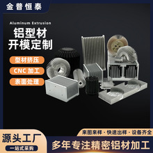 铝合金散热器型材异型铝材散热片挤压铝型材高密齿散热器CNC加工