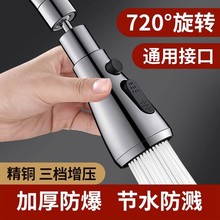 水龙头防溅头嘴厨房通用加长延伸起器家用万能增压花洒神器喷头