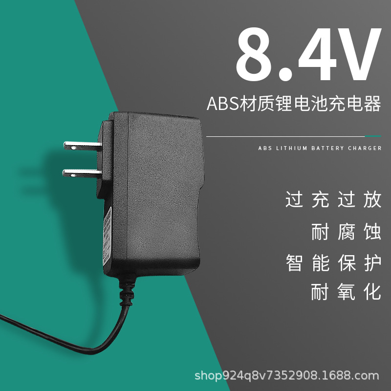 吉皮艾思8.4v锂电池组充电器恒压输出双色变灯手电筒筋膜机充电器