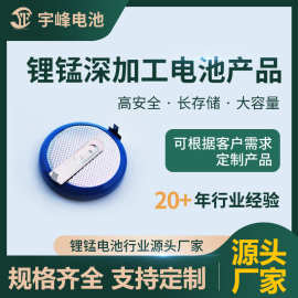 常州宇峰CR系列纽扣电池源头工厂可定制焊脚电池引线电池卡装电池
