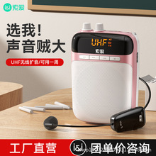 索爱S-708扩音器教师专用小蜜蜂UHF无线麦克风大音量喇叭插卡录音