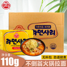 韩国进口火锅面饼 不倒翁年糕火锅拉面料理店批发110g*48袋一箱