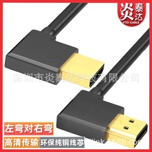 左弯对右弯HDMI2.0版本60HZ侧弯头标准HDMI高清电视机4K*2K视频线