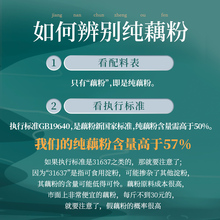 西湖纯藕粉300g*4杭州特产莲藕粉小袋装营养早餐古法制