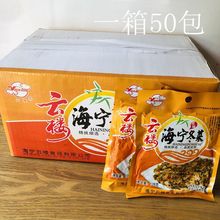 海宁特产酱菜下饭菜云楼牌海宁冬菜128克盐渍菜泡菜酱菜咸菜50包