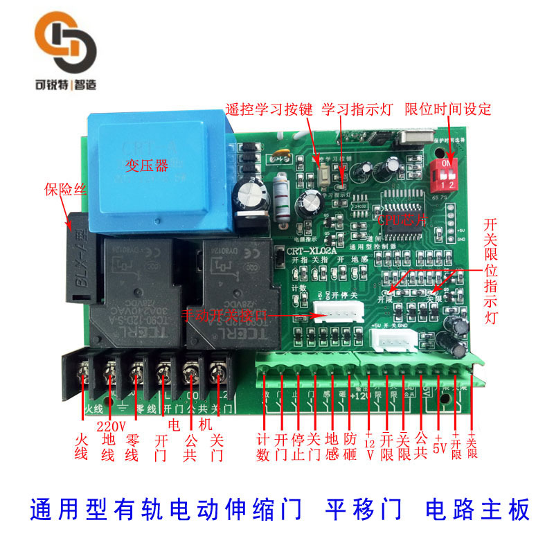 通用型电动门 平移门  道闸门 伸缩门 悬浮门控制器电路主板包邮