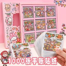 手帐贴纸咕卡贴纸1000张女孩玩具儿童手账本换装贴画卡通可爱少女