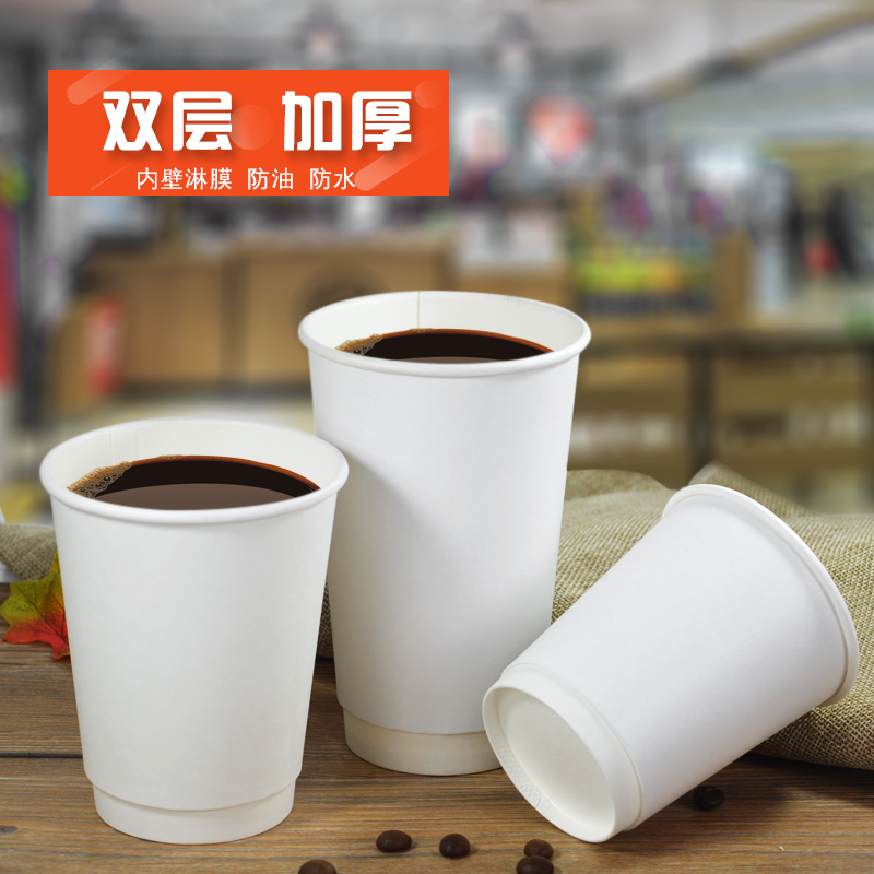 食品级一次性加厚白双层防烫纸杯奶茶杯咖啡豆浆杯带盖外卖耐高温