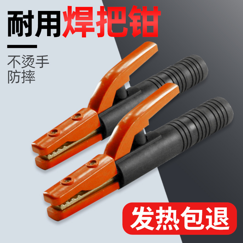 上海沪工电焊钳300a 500A电焊机配件大电流工业焊把钳焊钳夹1000a