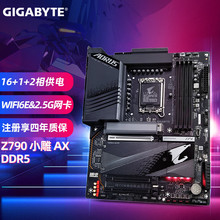 技嘉Z790 AORUS ELITE AX DDR5 WIFI6台式机电脑主板适用13代 CPU