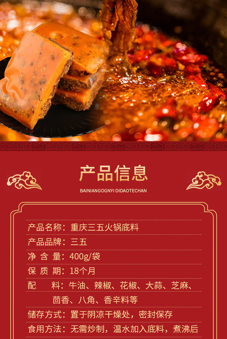 浓缩火锅底料400g_03.jpg