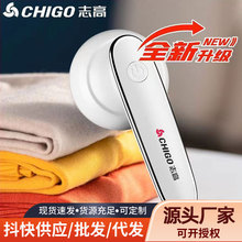 Chigo/志高毛球修剪器充电式家用衣物强劲通用去球器爆款全新正品