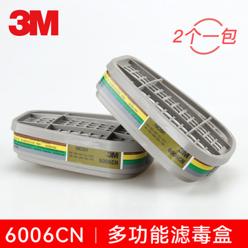 3m6002cn滤毒盒防毒面具过滤配件有机气体酸性气体氨气甲胺甲醛