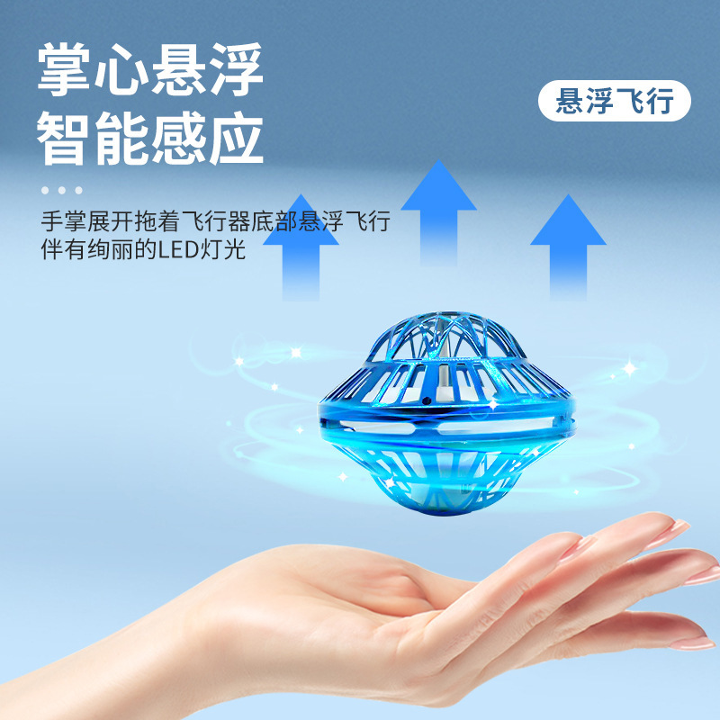 Swing Balloon UFO UFO Intelligent Magic Ball Decompression Black Technology Spinning Ball Toy Gift Unmanned Ball