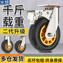 米想万向轮重型静音脚轮6寸轮子手推车平板车承重橡胶轮5寸滑轮