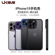 iPhone15pro手机壳 优盾精孔磨砂壳适用苹果15pro手机保护套