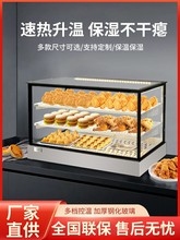 炸鸡保温柜商用炸鸡商用台式加热油条烧饼饮料保温箱食品展示柜