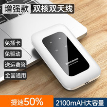 普联（TP-LINK）随身路由器同款便携式 随身WIFI移动无线网络4G通