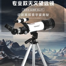 自动寻星大口径天文望远镜高倍高清级入门儿童观星观景