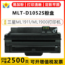 适用三星MLT-1052S硒鼓Samsung SF650/ML1911/ML2580/SCX4600粉盒