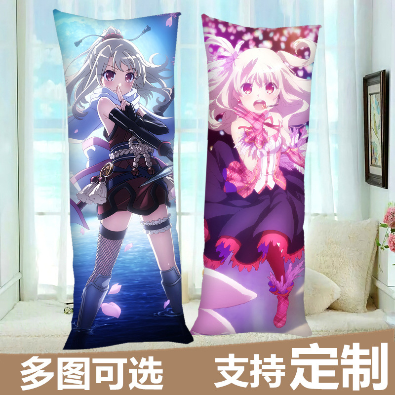 魔法少女伊莉雅等身抱枕动漫全身枕套长枕头fate go周边生日礼物
