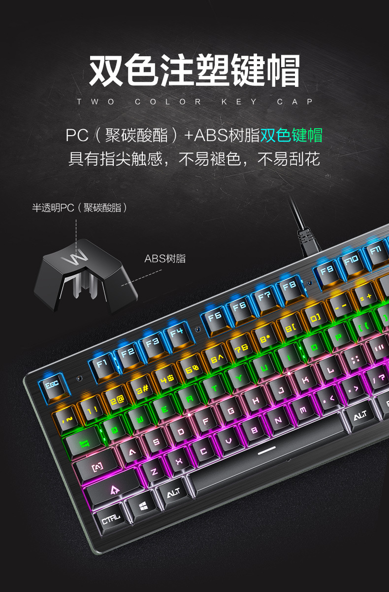 英菲克v910真机械金属有线键盘全键无冲电竞游戏键盘多色炫彩背光