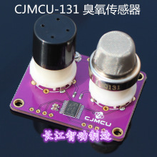 CJMCU-131 MQ131 臭氧浓度传感器 高低浓度 O3 空气质量检测模块