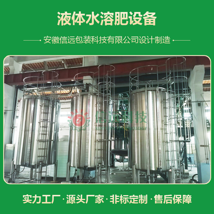 云南昆明液体肥生产线 4-30L大桶灌装线 广口桶/方桶/圆桶灌装