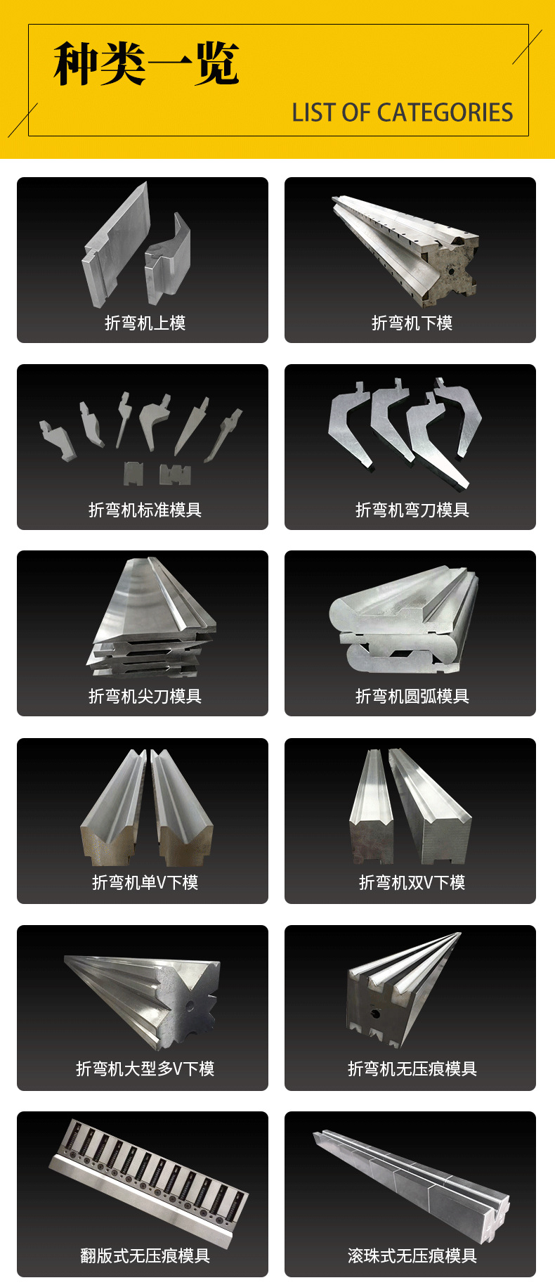 弯刀模 折弯机模具圆弧模具大鹅颈模具 多规格数控折弯机上下模具