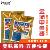 1kg金汤甲鱼酱金汤肥牛酱金汤酱甲鱼酱料红烧甲鱼调料商用|ru 1kg金汤甲鱼酱金汤肥牛酱金汤酱甲鱼酱料红烧甲鱼调料商用|ru