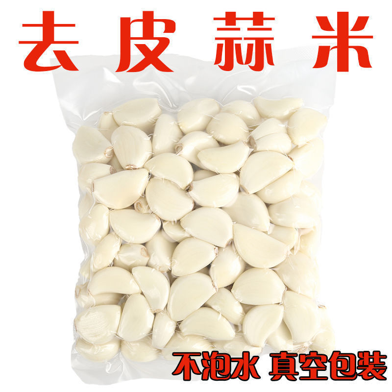 蒜米去皮大蒜新鲜蒜米粒山东新蒜剥皮鲜蒜大蒜批发价干蒜真空包装