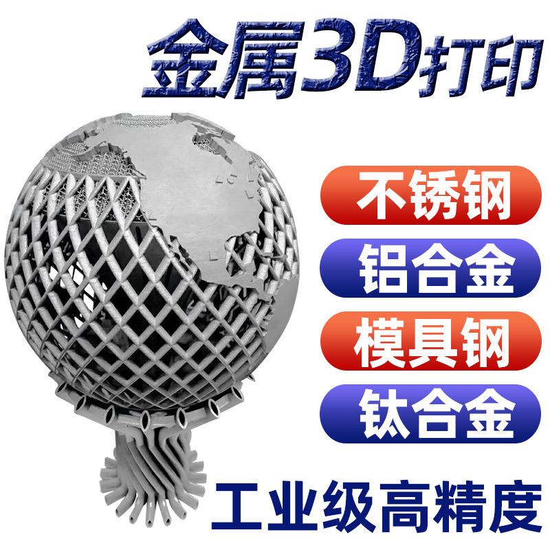 3d打印手板模型金属注塑模具喷漆丝印电镀手办钣金CNC机加工服务