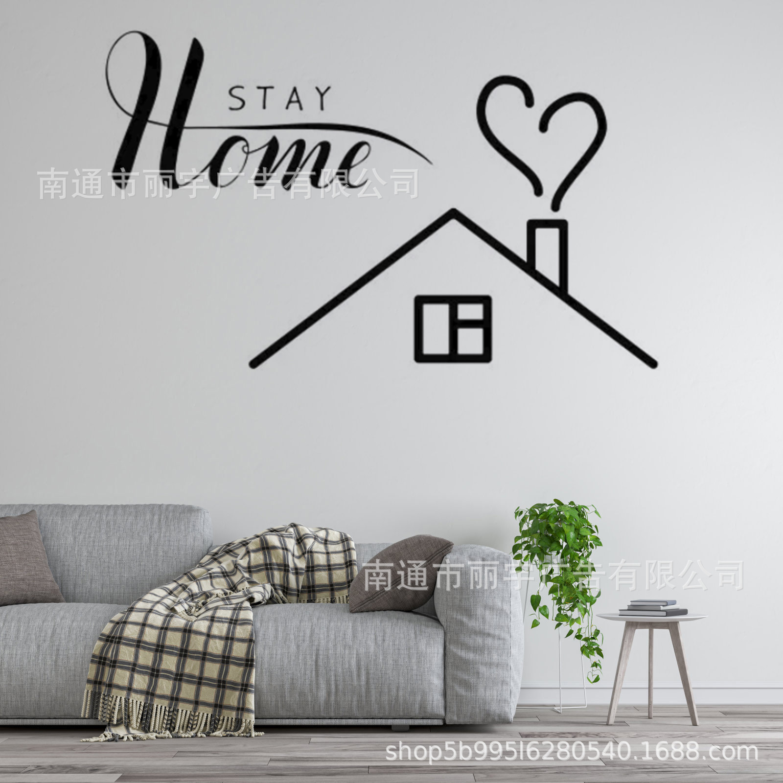 home stay 房顶烟筒简约 文字 图案自粘可移除pvc墙贴 贴纸 门贴