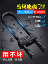 玻璃门锁防盗防撬U型锁大门锁具家用锁头大门锁挂锁密码加长防水