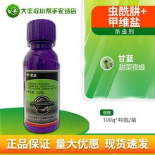 瑞德丰黑战 20%甲维盐·虫酰肼甘蓝甜菜夜蛾杀虫剂悬浮剂农药100g