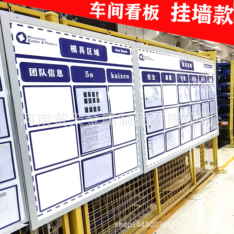 挂式车间看板挂墙手写磁性白板公司车间管理看板培训学习白板
