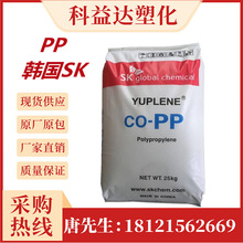 聚丙烯PP 韩国SK B380G 抗冲好流动好注塑级 家电部件 净水器原料