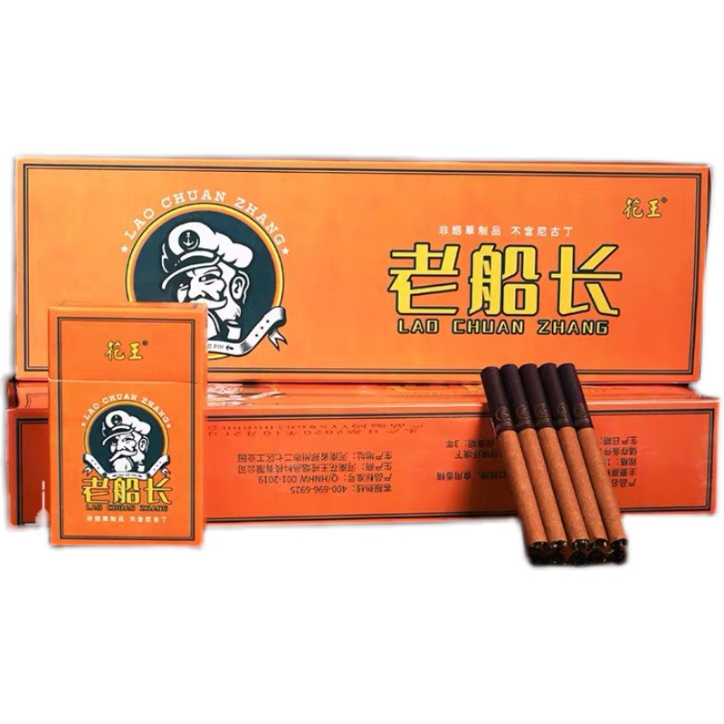 雪茄中华香烟黑魔鬼男女士粗支老船长七星蓝莓爆珠烟包邮茶烟