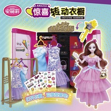 安丽莉惊喜转动衣橱梦幻公主洋娃娃女孩换装玩具过家家礼物66088