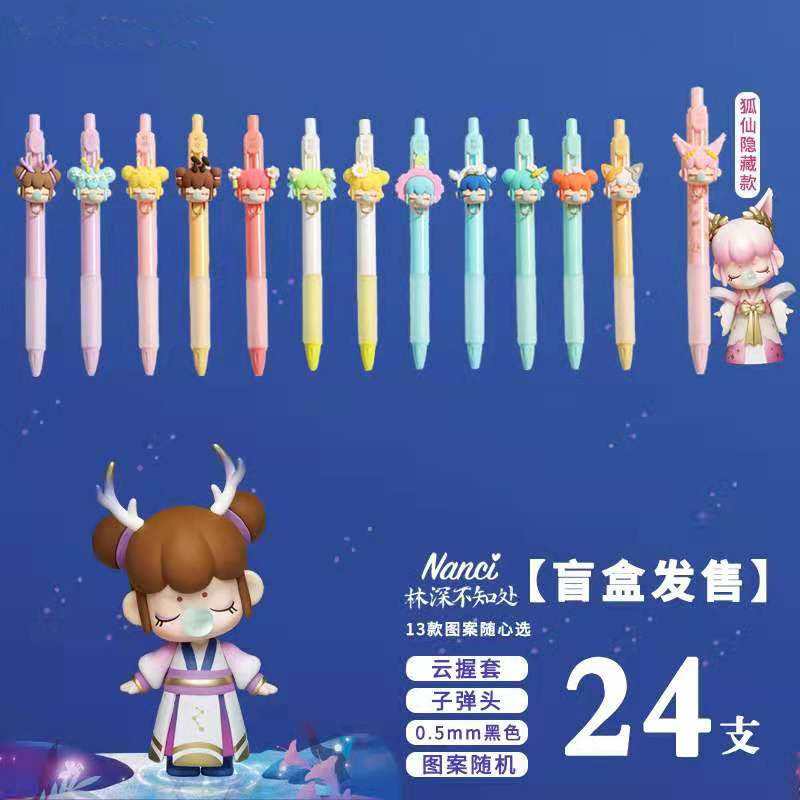 品牌文具新款林深不知处盲盒系列按动中性笔林深盲盒agph7316黑
