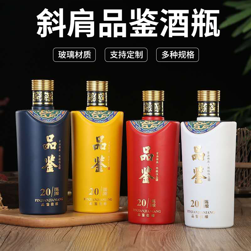 烤花定制斜肩品鉴酒瓶白酒玻璃瓶酒水散装包装酒盒定制玻璃空瓶